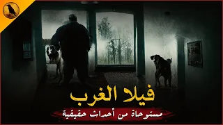 مستوحاة من أحداث حقيقية لشاب مصري قرر العمل بوظيفة غريب جدا بـ فيلا مرعبة وبمقابل مادي كبير 