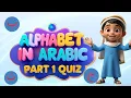 Arabic Alphabet Quiz Part 1 Test Your Arabic Letter Recognition
