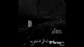 الليالي يلا أن شاء الله اموت في هواكي أن شاء الله ده كتير عليا الحب ده والله هتمنى اكتر من كده ايه  دندنها