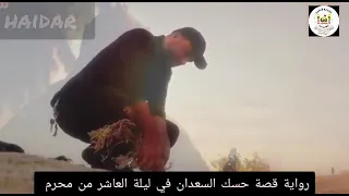 حسك السعدان