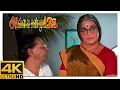 Download Lagu Avvai Shanmughi Tamil Movie 4K | Nagesh gets bribed | Kamal Haasan | Meena | Gemini Ganesan