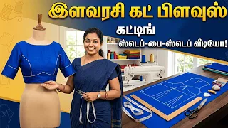 Princess Cut Blouse Full Class | Day 7 | Cutting & Stitching Tutorial in Tamil