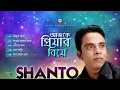Download Lagu Shanto - Ajke Priyar Biye | আজকে প্রিয়ার বিয়ে | Official Audio Jukebox 2019 | Sangeeta