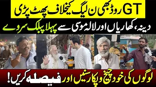 GT Road Public Survey: What Are People Saying About PML-N?