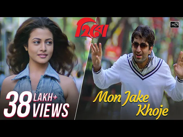 Download MP3 Mon Jake Khoje | Hero | Jeet | Koel Mallick | Shaan | Jeet Gannguli