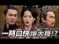 Lagu 朱姬一時口快爆大鑊！？呂不韋晴天霹靂掐頸發狂！轉身偷會成嬌密謀奪王位！嬴政性命危在旦夕？｜尋秦記｜古天樂｜林峯｜宣萱｜郭羨妮｜滕麗名｜港劇精華｜TVB 劇集
