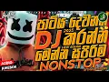 Download Lagu 🔥2025 Trending Sinhala DJ Nonstop Remix | New DJ Songs Sinhala | Bass Boosted Dance Mix🔥