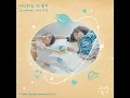Rothy, Ha Eun (4MEN) - 어디라도 난 좋아 (Promenade (Inst.) (Our Universe OST Part 2)