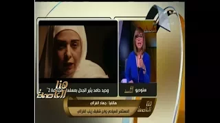 هنا العاصمة جهاد الغزالي يحكي تفاصيل لاول مرة عن زينب الغزالي وعلاقتها بالاخوان المسلمين 