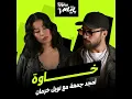 Khawa - Amjad Jomaa & Noel Kharman