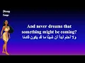 just around the riverbend《Judy Kuhn》 مترجمة(Disney songs)