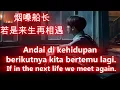 Download Lagu 烟嗓船长🎵若是来生再相遇🎵Ruo Shi Lai Sheng Zai Xiang Yu