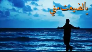 ماعم تروحي من بالي 