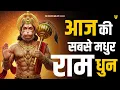 Download Lagu Live अखंड राम नाम जाप 11000 बार | Shri Ram Naam Jaap 11000 Times | Ram Ram Chanting श्री राम नाम जाप