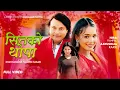 Download Lagu Sitako Thopa - Hira Ranpal | Shanti Shree Pariyar | Aayushma Karki | New Lok Dohori Song 2081