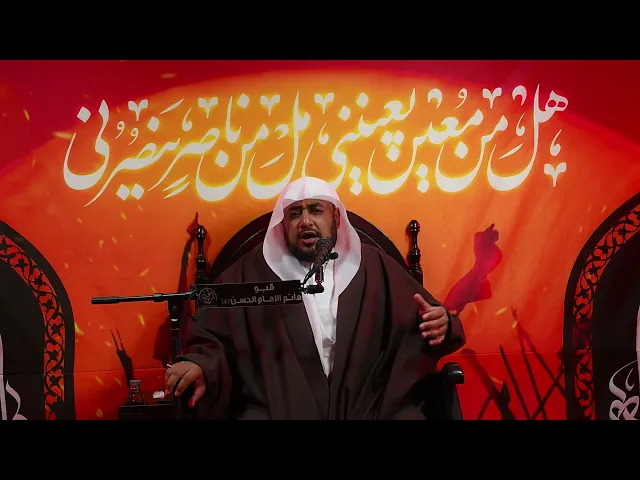 ⁣ذكرى استشهاد الإمام الكاظم عليه السلام | الشيخ احمد العوى | 1447 هـ | قبو مأتم الامام الحسن (ع)
