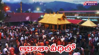 aakasavedhi telugu devotional songs tftg