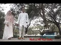 Download Lagu AKHEDNI MAAK Fadl shaker \u0026 Yara Cover Mahrus Ali Feat Seeha ♡ With Liric dan Terjemah