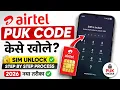 How to Unlock Airtel SIM PUK Code PUK Code to Unlock Airtel SIM Card PUK Lock Problem 2026