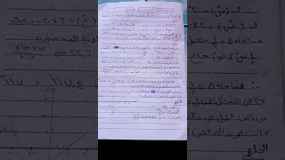 حل تقييم الاسبوع الاول بحتة تانيه ثانوي الترم الاول علمي وادبي متنسوش تشتركو في القناة 