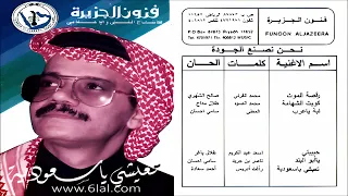 طلال مداح   حبيبتي ديرتي   البوم تعيشي يا سعودية رقم        دندنها