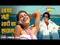 Download Lagu Shayad Meri Shaadi Ka Khayal (Lyrical) | Souten (1983) | Rajesh Khanna,Tina Munim | Lata Mangeshkar