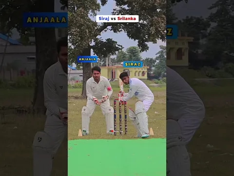 𝐒𝐫𝐢𝐥𝐚𝐧𝐤𝐚 𝐢𝐬 𝐒𝐢𝐫𝐚𝐣’𝐬 𝐏𝐞𝐫𝐬𝐨𝐧𝐚𝐥 𝐕𝐢𝐜𝐭𝐢𝐦 🤣 #shorts #cricketshorts #siraj