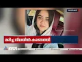 കോഴിക്കോട് പന്തീരാങ്കാവിലെ ഫ്ലാറ്റിൽ ഡോക്ടർ മരിച്ച നിലയിൽ