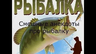 Частушки про рыбалку  Частушки про рыбалку