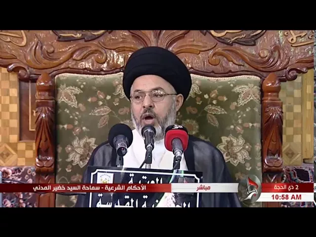 ⁣السيد خضير المدني _ الاحكام الشرعية ( الحج / الوقوف بالمزدلفة .. النحر أو الذبح ) 25 \ 8 \ 2017