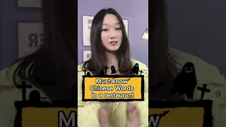 Must Know Chinese Words In A Restaurant 