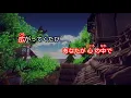 【カラオケ】アイノカタチ feat.HIDE（GReeeeN）/ MISIA