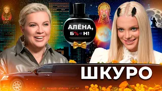 Катя Шкуро - цена победы в «Сокровищах Императора», ссора с Пинчук, обиды Качера