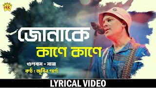 jonake kane kane audio maya zubeen garg assamese song nk production