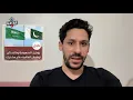 Download Lagu عــاجــل: باكستان النووية تدخل ارض العرب.. السعودية توقع اتفاقية مع باكستان تشمل الدفاع الكامل!