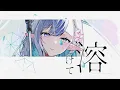 Melt - CPK! Remix - / HalO ( cover )