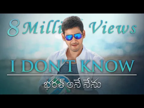 Download MP3 Bharat Ane Nenu Songs | I Don't Know Lyrical Video Song | Mahesh Babu, Devi Sri Prasad,Farhan Akhtar