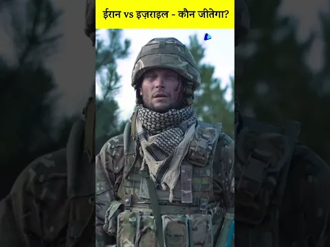 Iran VS Israel Military Power Comparison#iran #army #military #armylife #shorts #ytshort #youtube