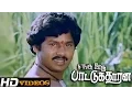Enga Ooru Pattukaran... Tamil Movie Title Songs - Enga Ooru Pattukaran [HD]