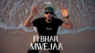 Zzankel Fi Bhar Mweja3 في بحر مواجع Official Music Video  Zzankel Fi Bhar Mweja3 في بحر مواجع Official Music Video