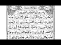 Download Lagu Surah Rahman with Arabic Text - Maher al Muaiqly سورہ رحمن