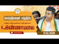 Lagu 🔴LIVE : செய்தியாளர் சந்திப்பு | தமிழக பாஜக முன்னாள் மாநில தலைவர் K அண்ணாமலை | 17-02-26 | #annamalai