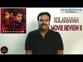 Download Lagu Kolaigaran Review by Filmi craft | Vijay Antony | Arjun | Andrew Louis