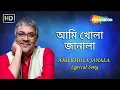 Lagu আমি খোলা জানালা - Ami Khola Janala | Lyrical | Srikanto Acharya | New Bengali Song 2022 | Shemaroo