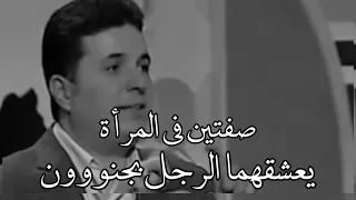 الرجل يجن جنونه على المرأة التي تمتلك هذي الصفات ويصبح مجنونا  عليها د  احمد عمارة دندنها