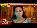 Lagu Kayal - Special Promo | 19 Dec 2025 | Tamil Serial | Sun TV