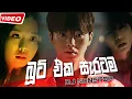 BOOT SONGS || 2023 NEW Sinhala DJ Remix - Sinhala BOOT Song COLLECTION || NimDark