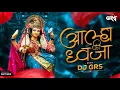 Lagu Aalha Ki Dhwaja | 150 Bpm Remix Dj Grs Jbp | Shahnaz Akhtar | Navratri Special 2k25