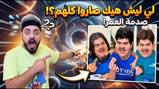 لماذا أصبحوا جميعا  هكذا                  دندنها