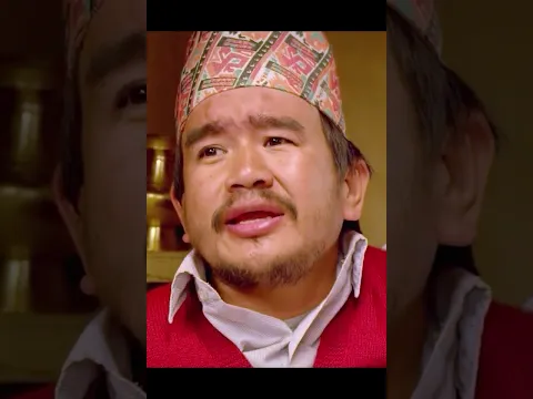 Aaja tapai haru sangai sutne ho! - Sali Kasko Bhena Ko #nepalimovie#romance#comedy#fyp#shorts